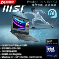 在飛比找蝦皮購物優惠-【MSI微星】 Prestige 14 AI Evo C1M