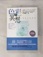 【書寶二手書T9／心理_ACT】色彩與冥想-呼吸重生的喜悅_上官昭儀