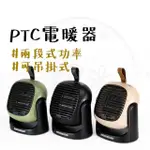 【樂活不露】510W PTC電暖器(暖爐 露營 露營電暖器 露營電暖爐 露營 暖爐 露營暖氣機 露營暖氣)