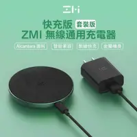 在飛比找蝦皮購物優惠-🚀紫米  安卓 蘋果 IPhone13 無線充電 10W 快