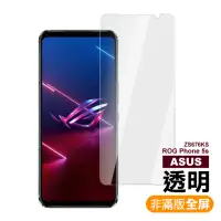 在飛比找momo購物網優惠-ASUS ROG 5s ZS676KS 6.78吋 透明高清