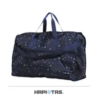 在飛比找蝦皮商城優惠-【Hapi+Tas】H0004摺疊旅行袋(大)星空藍 媽媽包