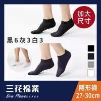 在飛比找博客來優惠-【SunFlower三花】大尺寸短襪/隱形襪/隱形運動襪.襪