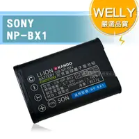 在飛比找PChome24h購物優惠-WELLY認證版 SONY NP-BX1 / NPBX1 高