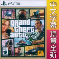 在飛比找蝦皮購物優惠-(現貨全新) PS5 GTA5 俠盜獵車手5 中文美版 gr