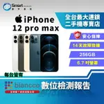 【享4%點數】【創宇通訊│福利品】6.7吋 APPLE IPHONE 12 PRO MAX 256GB 5G 夜間模式人像 光學雷達掃描【限定樂天APP下單】