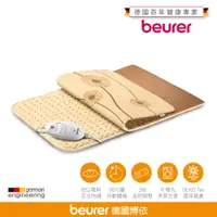 在飛比找誠品線上優惠-【beurer 德國博依】熱敷墊 《透氣加大型》HK 125