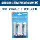 【超優惠】副廠 電動牙刷頭(微硬杯型) EB20P 1卡4入(相容歐樂B 電動牙刷)