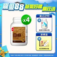 在飛比找momo購物網優惠-【葡萄王】樟芝王 x4瓶 共400粒(樟芝多醣9% 牛樟芝)