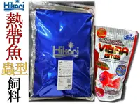 在飛比找樂天市場購物網優惠-★免運★高夠力 Hikari 熱帶魚蟲型飼料 極緩沉性 1K