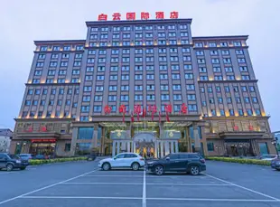 樺甸白雲國際酒店Baiyun International Hotel