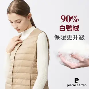 【pierre cardin 皮爾卡登】網路獨家 男女款 無印簡約風兩穿圓領V領羽絨背心(多色任選/附收納袋)