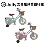 JOLLY 文青風兒童自行車 MQ007 文青風青 兒童腳踏車 12吋 14吋 輔助輪 橡膠充氣胎 奶油綠 棉花粉
