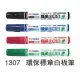 【1768購物網】成功牌環保白板筆 (1307) SUCCESS 一次60支可混合顏色.