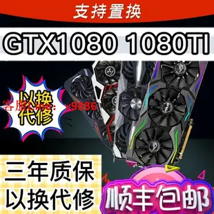 【最低價】【公司貨】GTX10801080Ti 11g臺式電腦獨立游戲顯卡吃雞LOL高端豪華CF電競卡