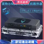 【現貨 散熱器】INTEL英特爾NUC11PHKI7微型電腦幻影峽谷迷你電腦主機散熱器風扇