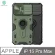 NILLKIN Apple iPhone 15 Pro Max 黑犀保護殼(金屬蓋款)