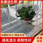 🆕熱賣 塑料網格 陽台防護網 圍欄網 養殖網格墊 加厚陽台防漏網 防貓網 防盜窗墊 樓梯陽臺防護網 防墜安全網 安全防護