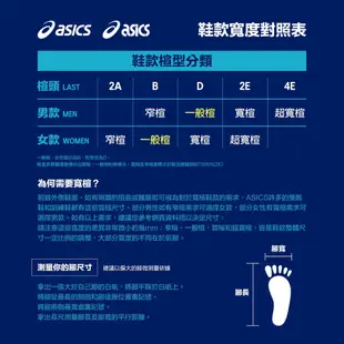 ASICS NOVABLAST 3 TR 一般楦 女慢跑鞋 彈力型 1012B386-001 22FW 【樂買網】