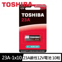 在飛比找momo購物網優惠-【TOSHIBA 東芝】23A高伏特 鹼性電池12V電池10