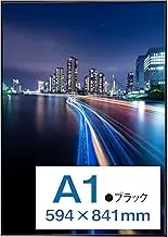 Kenko AM-APT-A1-BK Aluminum Frame for Posters, Pachit Poster Frame, A1, Front Opening, Black, Made in Japan