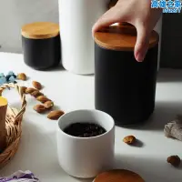 在飛比找露天拍賣優惠-【陶瓷密封罐】北歐風ins創意純色茶葉收納罐調味瓶套裝儲物罐