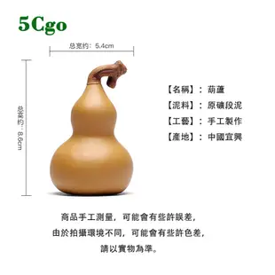 5Cgo【茗道.】紫砂葫蘆茶寵擺件精品可養茶桌風水擺件紫砂茶具擺件茶盤擺件茶玩t655666770025