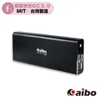 在飛比找神腦生活優惠-aibo 極速緻美 15600mAh QC3.0 快充行動電