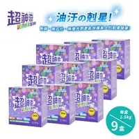 在飛比找momo購物網優惠-【超神奇】台灣製 萬用酵素潔淨粉 酵素粉 自然分解 去油汙 