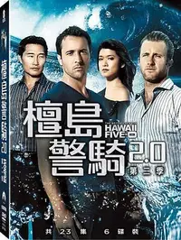 在飛比找Yahoo!奇摩拍賣優惠-中陽 [DVD] - 檀島警騎 2.0 第二季 Hawaii