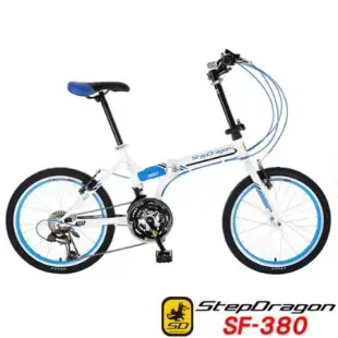 【StepDragon】SF-380 20吋 搭配 日本SHIMANO 21速 高碳鋼 折疊車