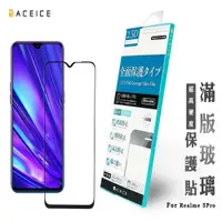 在飛比找ETMall東森購物網優惠-ACEICE for realme 5 Pro ( 6.3吋