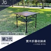 在飛比找蝦皮購物優惠-【大山野營-露營趣】新店桃園 台灣製 JIA GUANN J