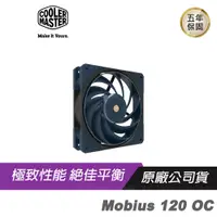 在飛比找蝦皮商城優惠-CoolerMaster酷碼 Mobius 120 OC 超