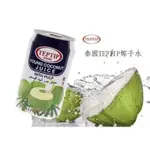 ｛TOKO INDO} MINUMAN KELAPA COCONUT 泰國TEPTIP椰子水(有果粒）