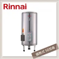 在飛比找PChome24h購物優惠-林內Rinnai 50加侖 儲熱式電熱水器 REH-5064