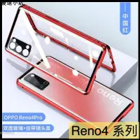 在飛比找蝦皮購物優惠-♥台灣現貨♥OPPO Reno5 4Z Reno4 Pro 