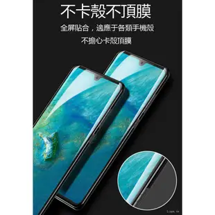 華為 Mate20 Pro Mate20X P30 P20 Pro Nova5 Nova5i 5t水凝膜 保護貼 熒幕貼