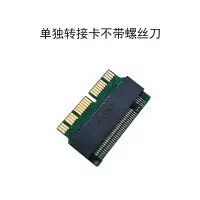 在飛比找露天拍賣優惠-NVME PCIE M2 轉MAC 2013 2014 20