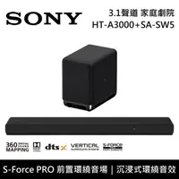 在飛比找鮮拾優惠-【SONY 索尼】《限時優惠》 HT-A3000+SA-SW