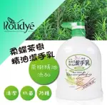 柔蝶茶樹精油潔手乳 1000ML