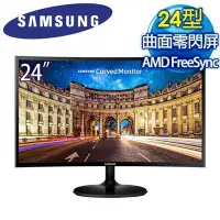 在飛比找Yahoo!奇摩拍賣優惠-≦拍賣達人≧SAMSUNG C24F390FHE(含稅)VA