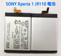 在飛比找Yahoo!奇摩拍賣優惠-附工具電池膠 索尼 SONY Xperia1 X1 J911