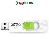 在飛比找遠傳friDay購物優惠-ADATA威剛 USB3.1隨身碟-UV320-32GB(白