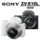 SONY Alpha ZV-E10 + 16-50mm ZV-E10L 鏡頭組 公司貨