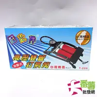 在飛比找蝦皮購物優惠-{自行車配件}高壓雙管打氣筒(T-220)/打氣筒 [19E