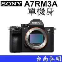 在飛比找Yahoo!奇摩拍賣優惠-台南弘明 SONY ILCE-7RM3A  A7RM3A  