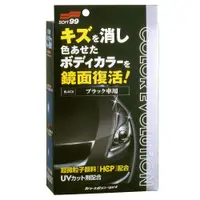 在飛比找PChome24h購物優惠-除傷鏡面復活蠟(黑色)