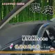 【e系列汽車用品】NISSAN MARCH(麂皮避光墊 專車專用)