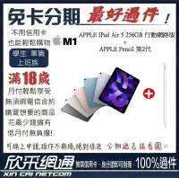 在飛比找Yahoo!奇摩拍賣優惠-APPLE IPad Air 5 256GB 行動網路版 2